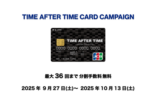 【TAT】 TIME AFTER TIME CARD CAMPAIGN