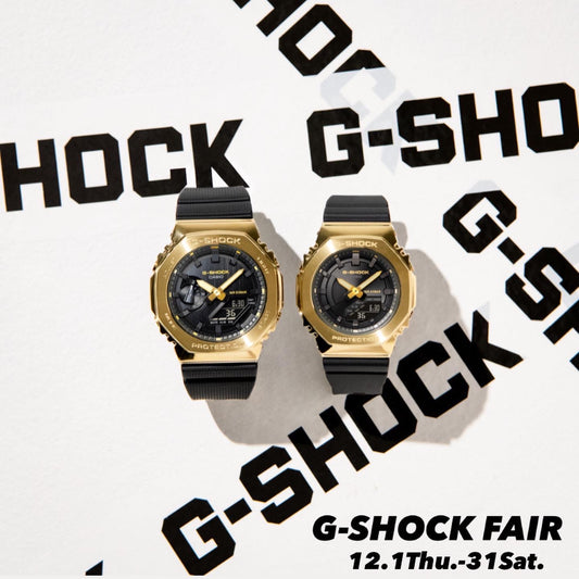 【CASIO】「G-SHOCK FAIR」 12.1 (Thu.) START !!