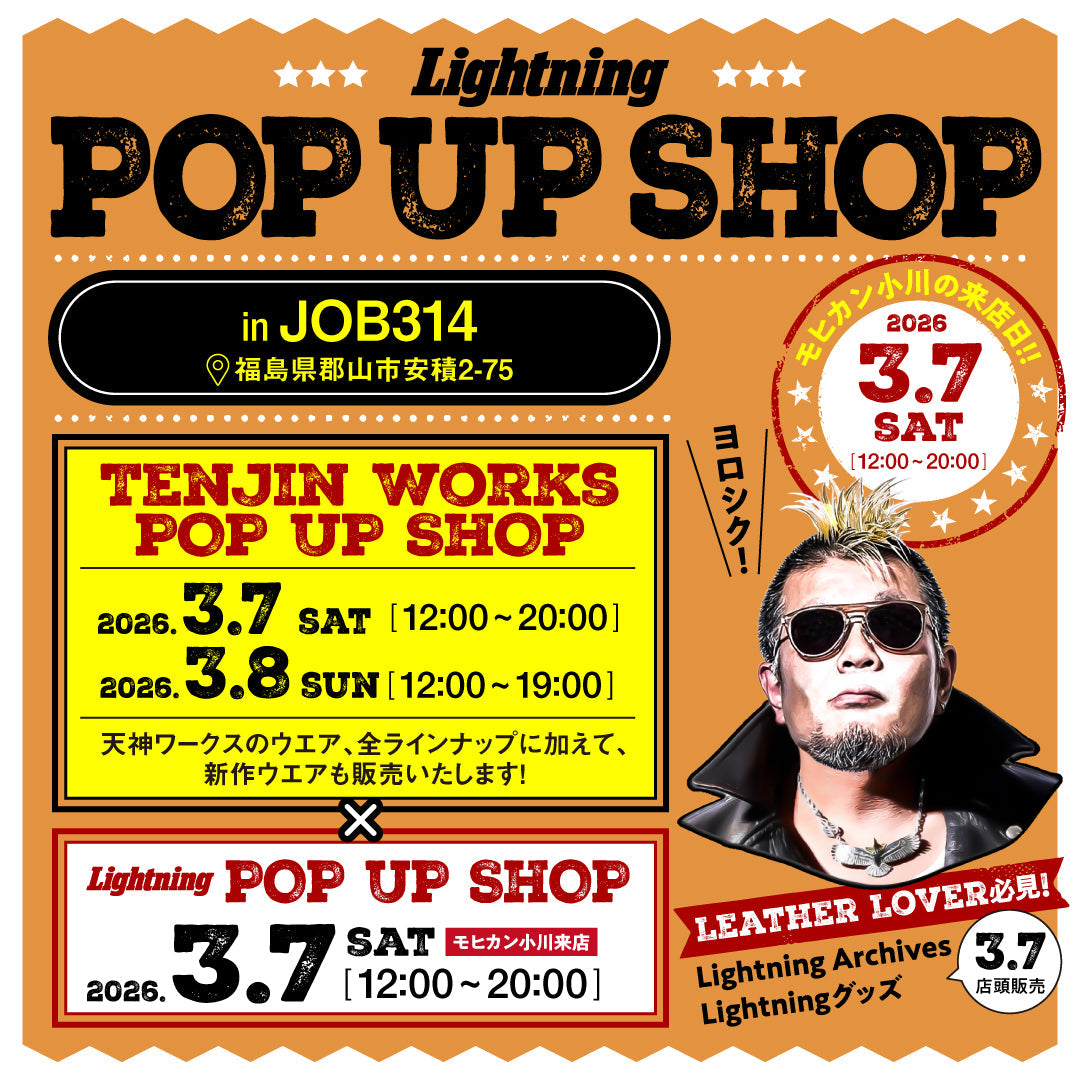 JOB314】TENJIN WORKS × Lightning POP UP 開催！！ – TIME AFTER TIME