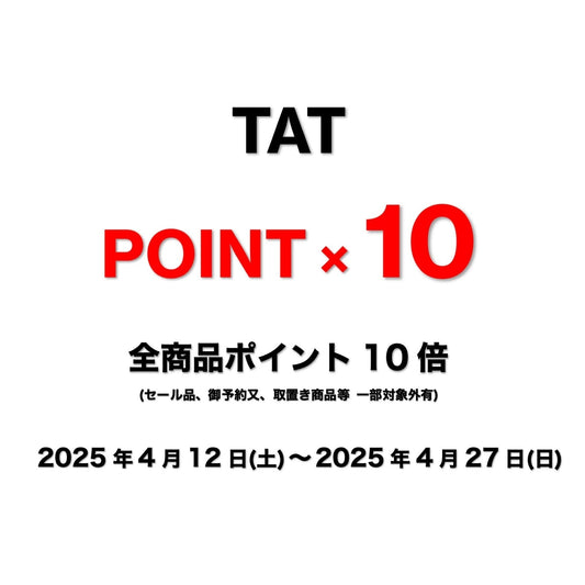 【TAT】 ポイントアップキャンペーン