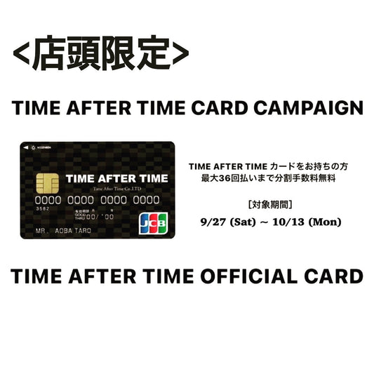 【TIME AFTER TIME カードキャンペーン/店頭限定】