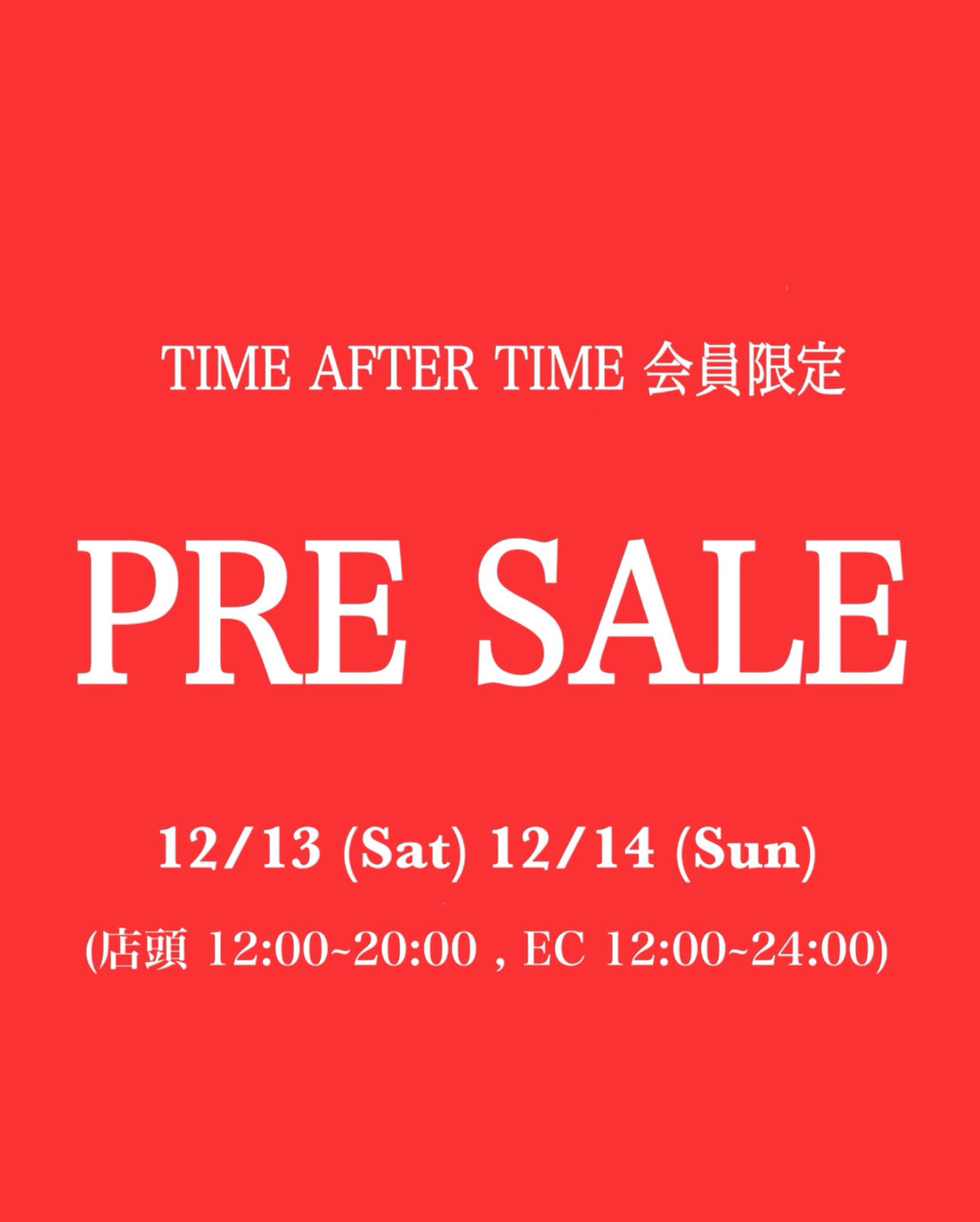 〝 会員様限定 SALE‼︎ 〟