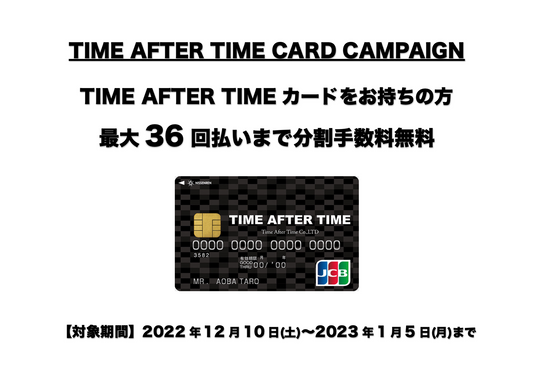 【TAT】   TIME AFTER TIME CARD CAMPAIGN