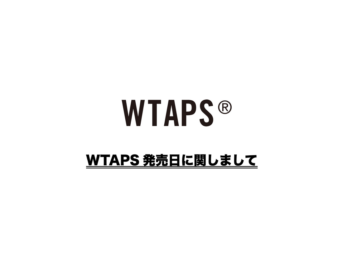 【TAT 2階】   WTAPS 発売日に関しまして