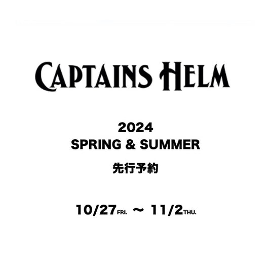 【TAT 2階】   CAPTAINS HELM 2024 春夏先行予約開始。