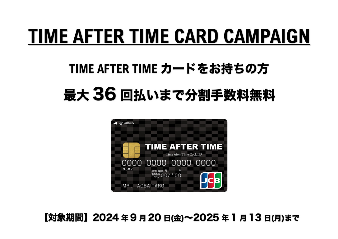 【TAT】   TIME AFTER TIME CARD CAMPAIGN