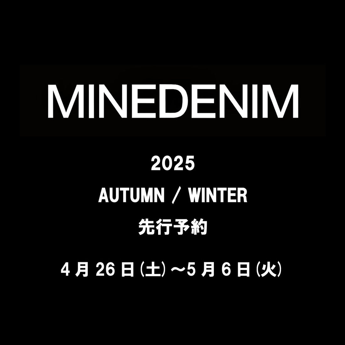 【TAT 2階】   MINEDENIM 2025秋冬 先行予約開始!!!