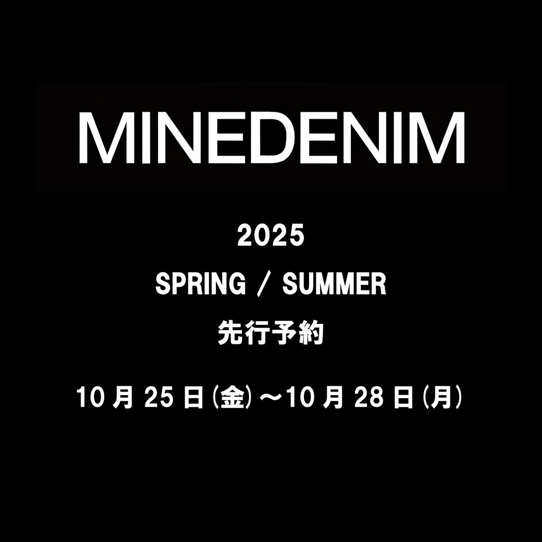 【TAT 2階】   MINEDENIM 2025年 春夏 先行予約 開始!!!