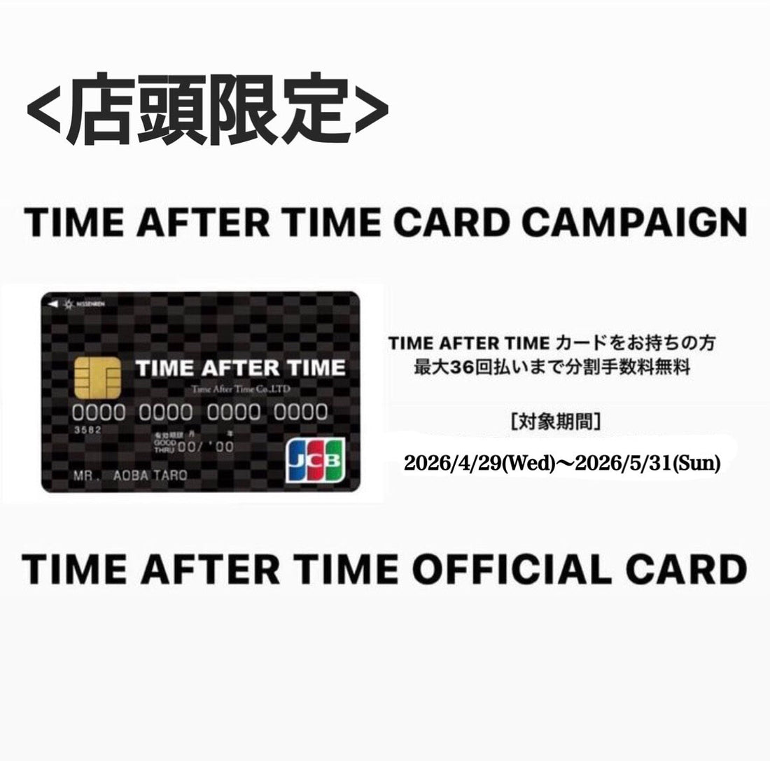 【TIME AFTER TIME カードキャンペーン/店頭限定】
