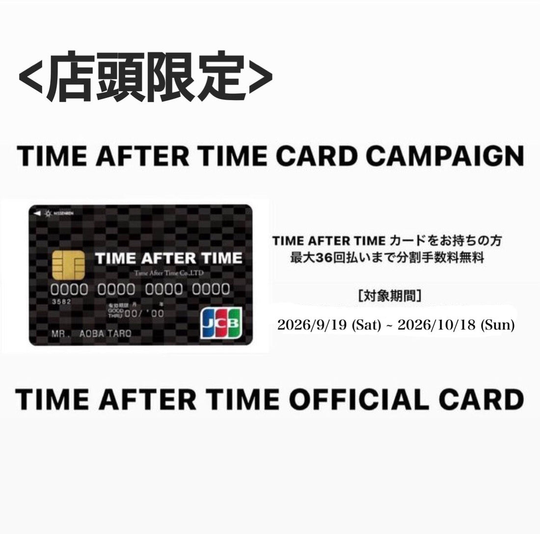 【TIME AFTER TIME カードキャンペーン/店頭限定】