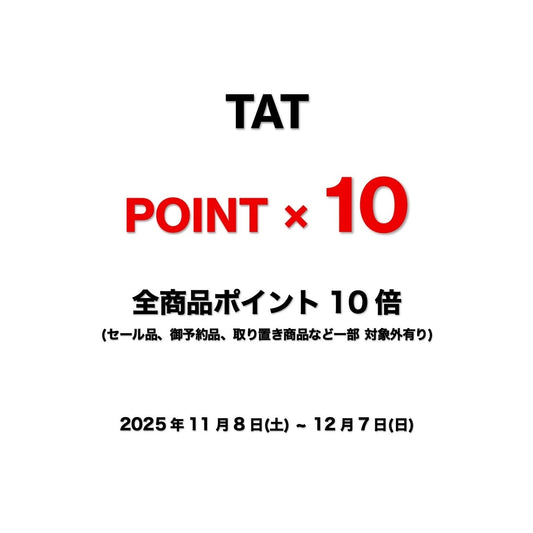 【TAT】   ポイントアップキャンペーン