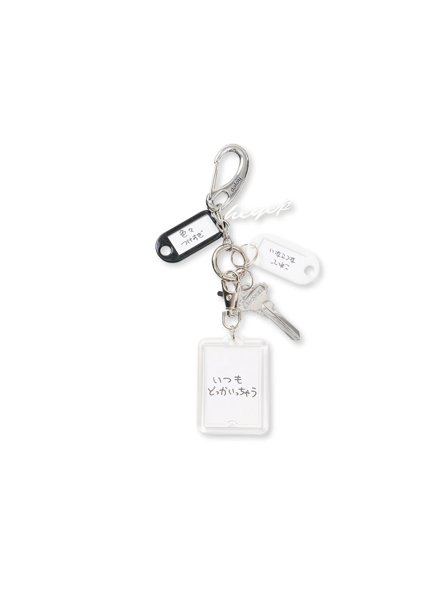 へイップのキーホルダー Keyring with KENKAGAMI