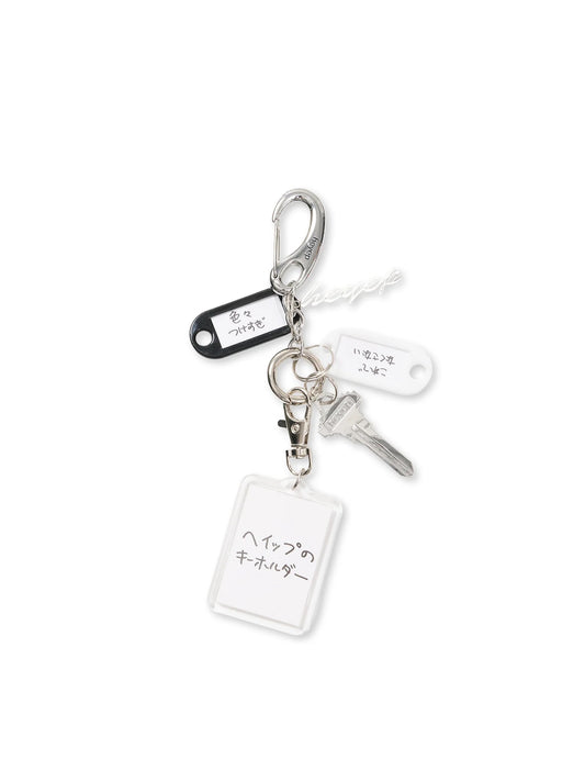 へイップのキーホルダー Keyring with KENKAGAMI