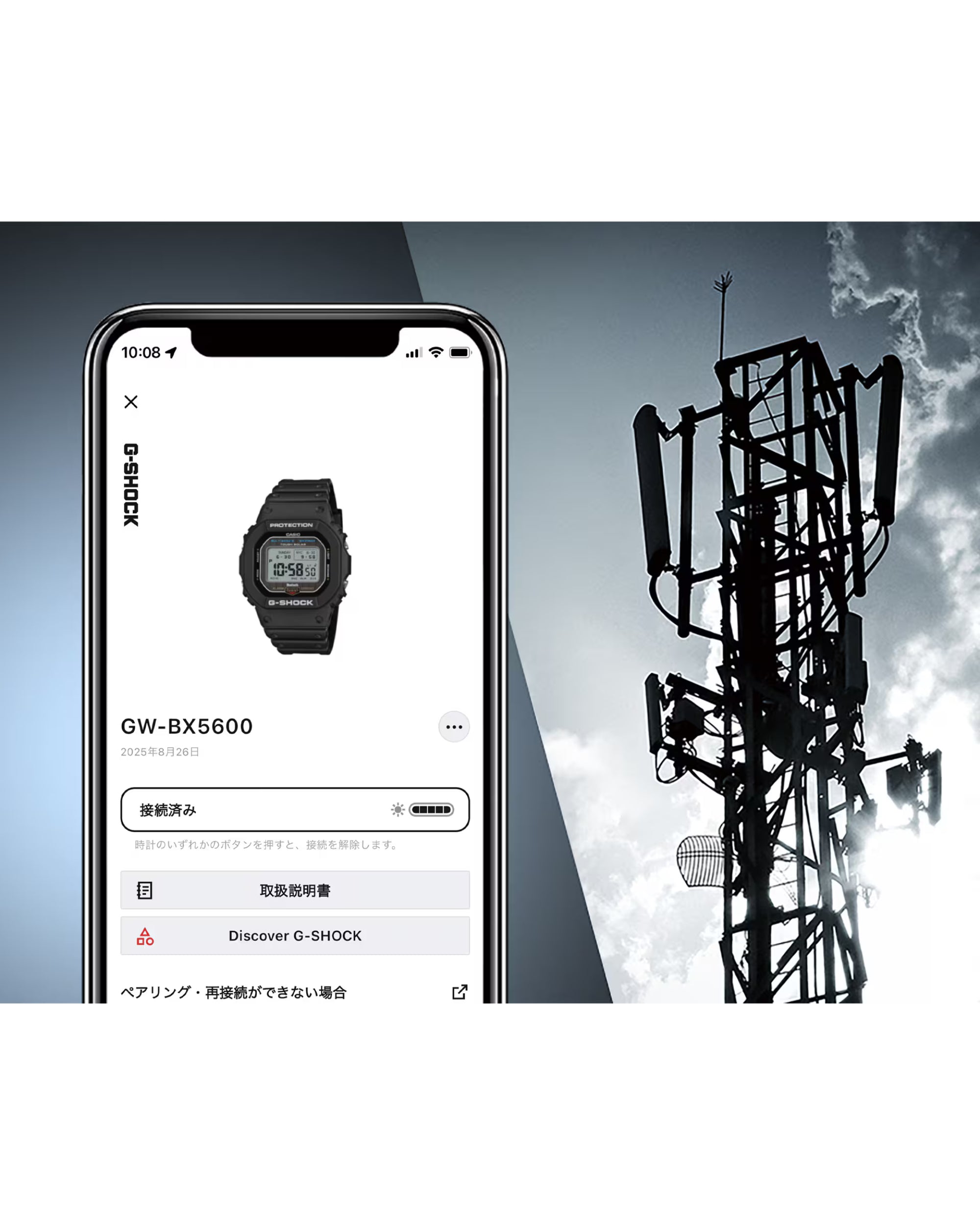 GW-BX5600-1A1JF – TIME AFTER TIME